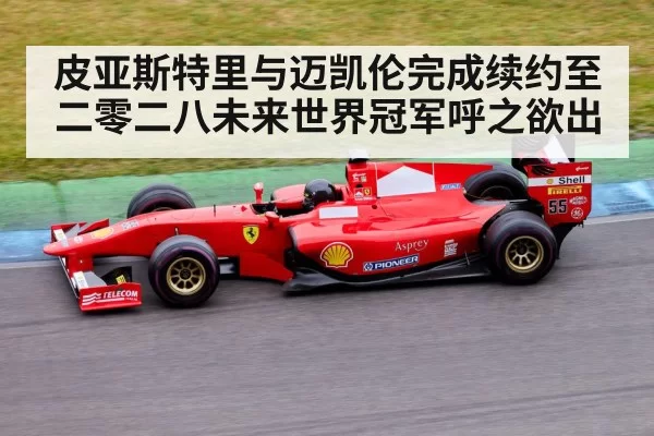 Formula 1 race car