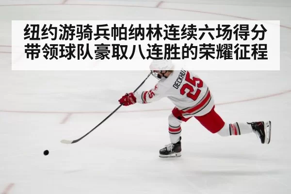 hockey player shooting