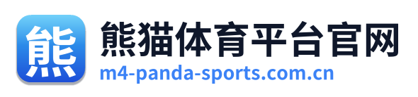 熊猫体育平台官网 Logo
